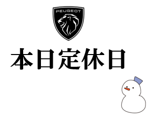 2/25（火）定休日