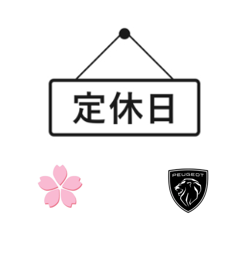4/15（火）本日定休日