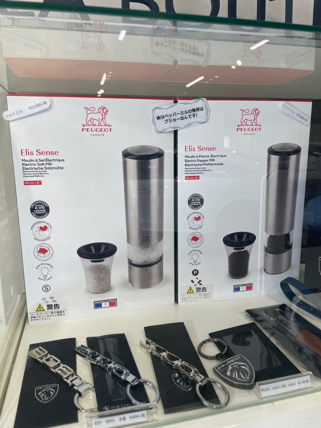 ペッパーミル入荷しました🎶