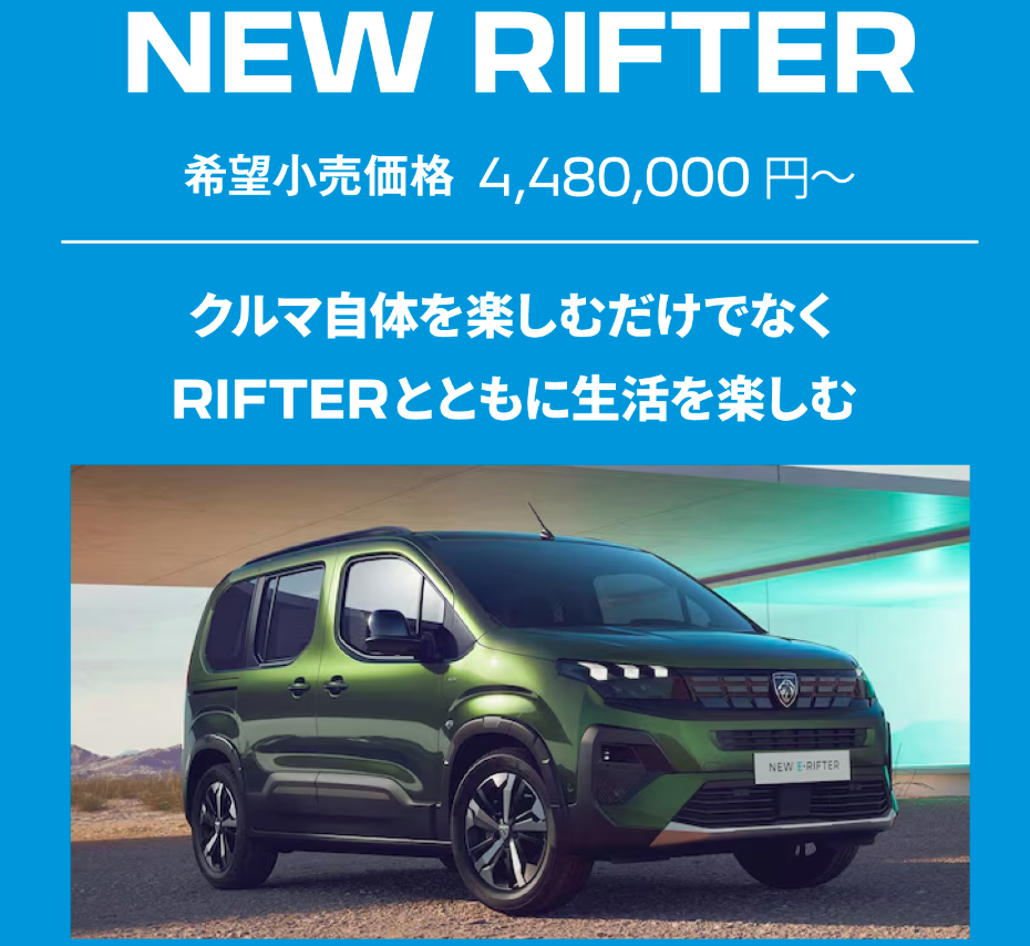【プジョー市川限定】新型モデル高速試乗会のお知らせ🚙