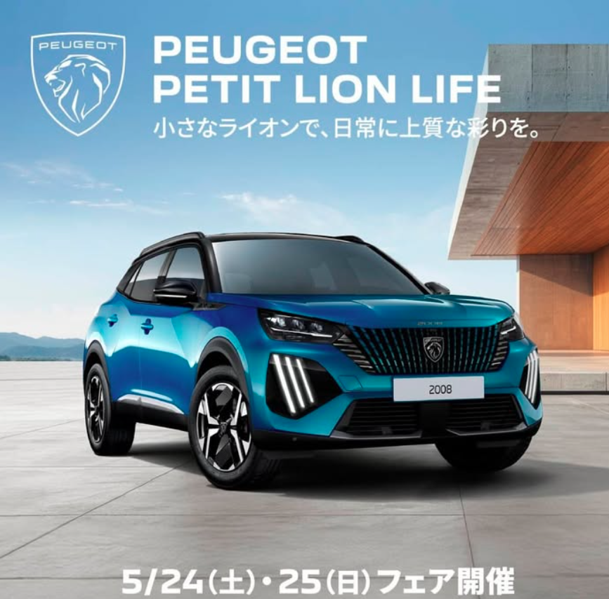 PEUGEOT LION LIFE　🦁