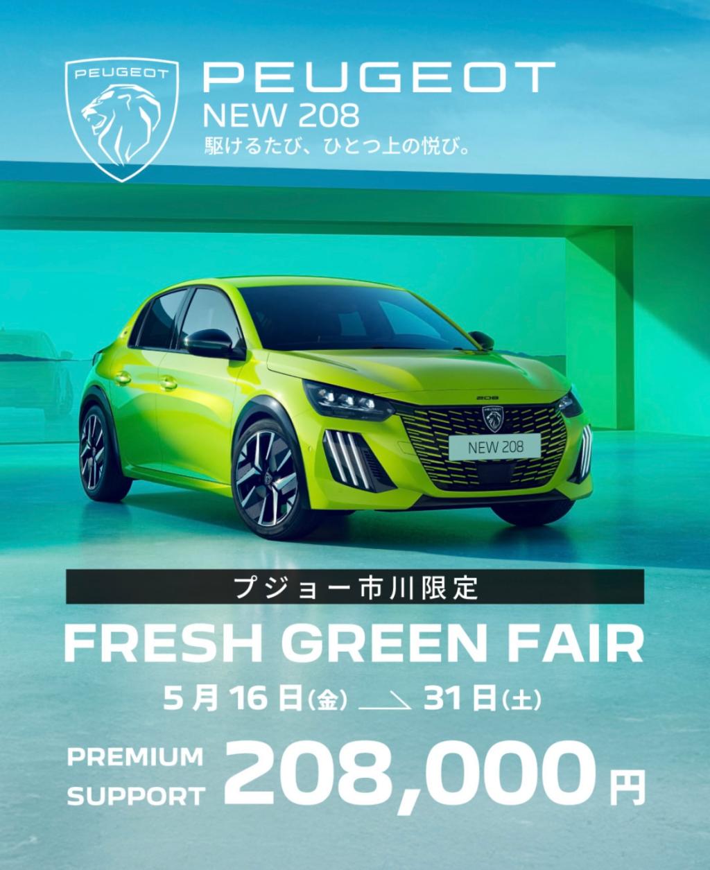 特別サポートのご案内😎