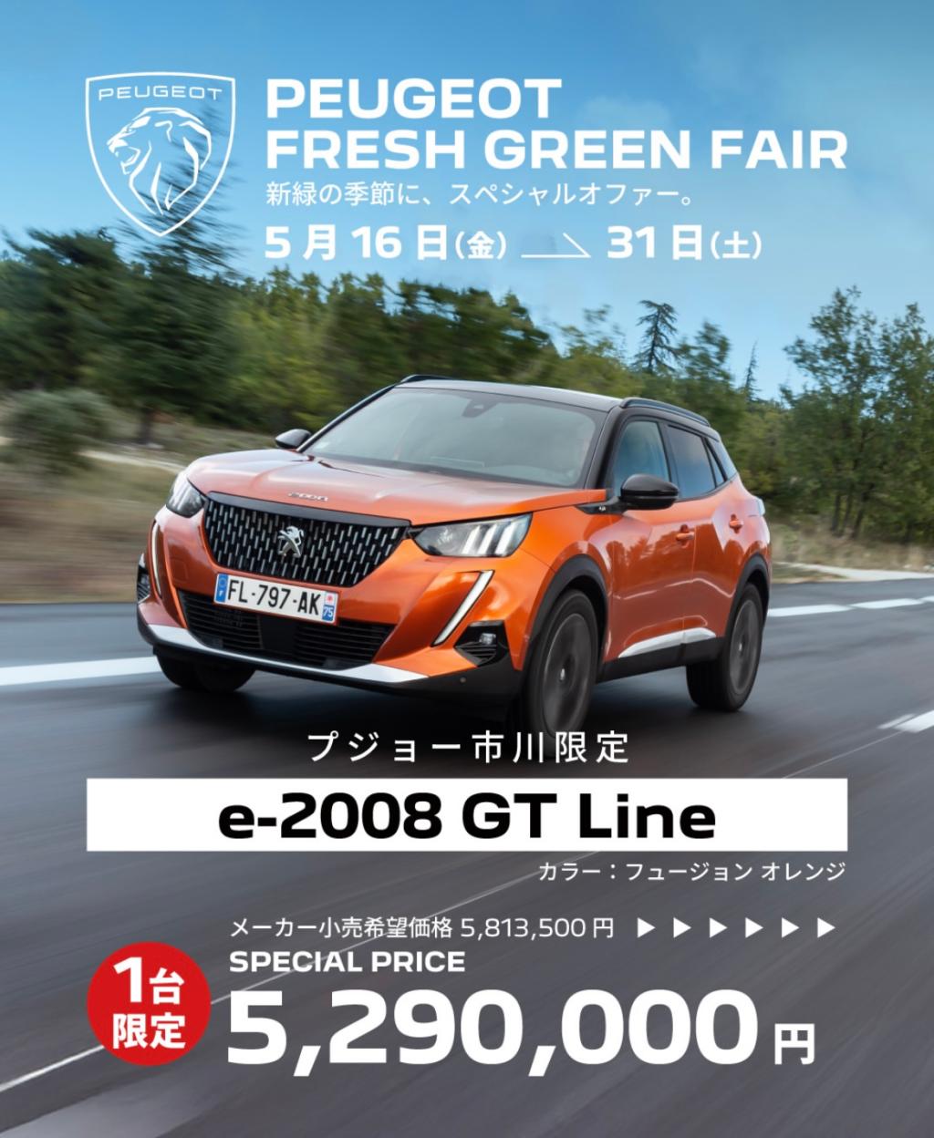 特別サポートのご案内😎