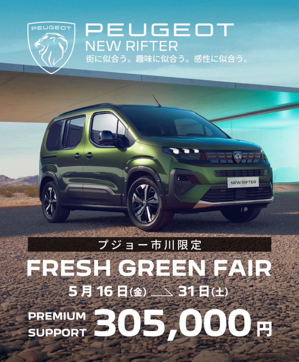 特別サポートのご案内😎