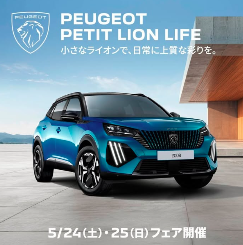 フェア開催中🚙