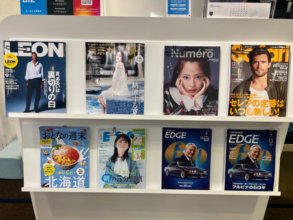 雑誌のご紹介📚