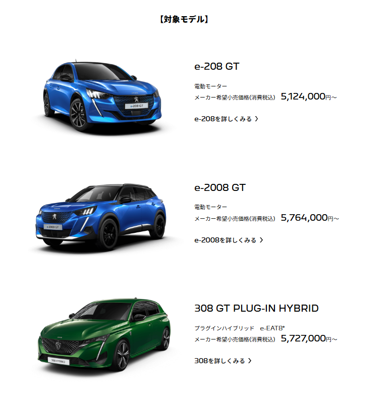 WEC FUJI 2025入賞キャンペーン🎈