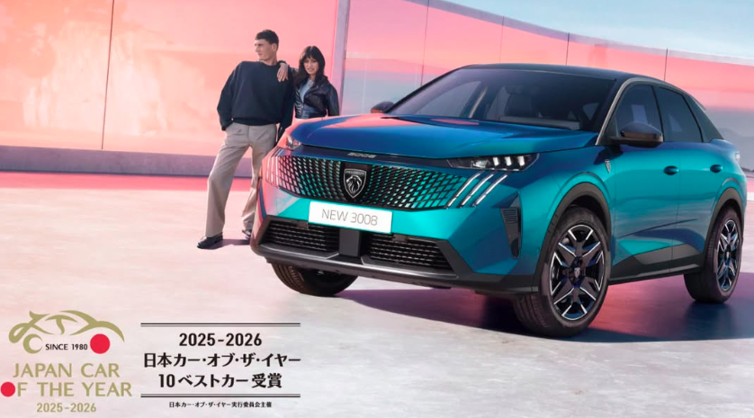 日本カー・オブ・ザ・イヤー 2025-2026 10ベストカーに3008 HYBRIDが選出🐾