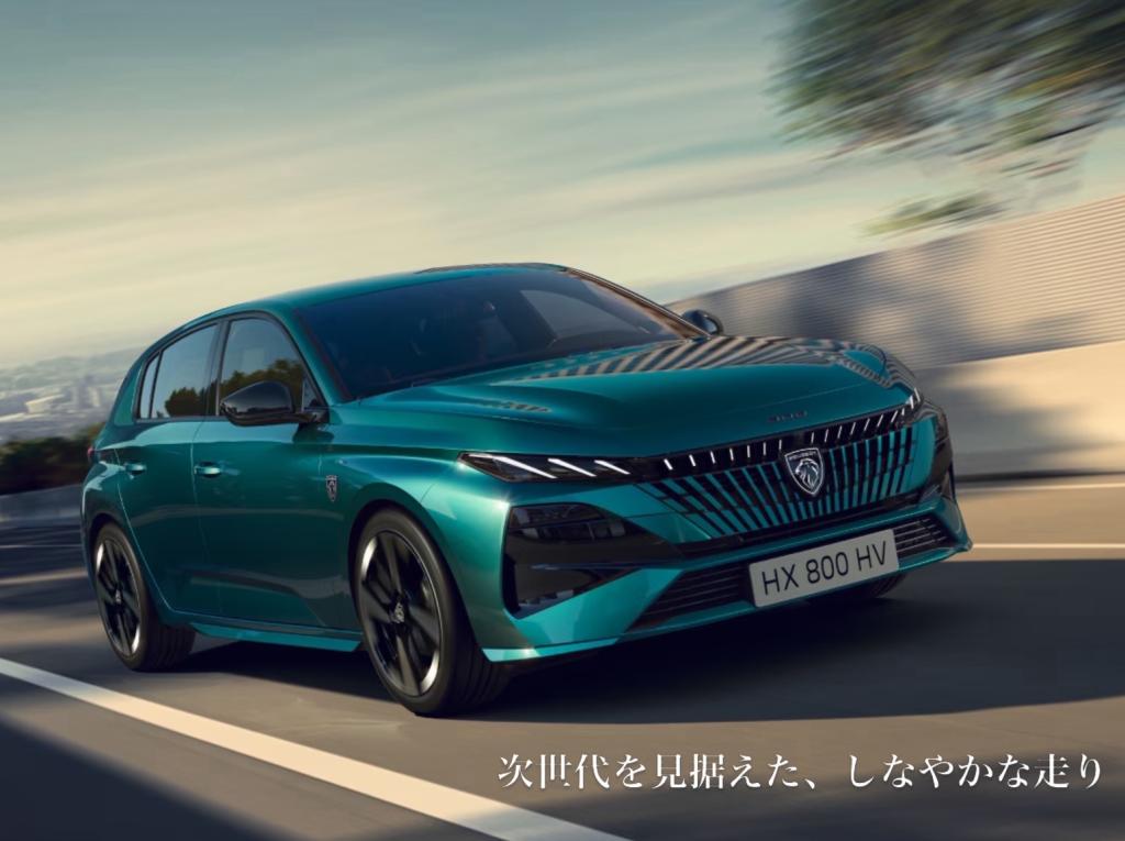 【NEW 308 HYBRID デビューフェア】