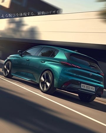 【NEW 308 HYBRID デビューフェア】