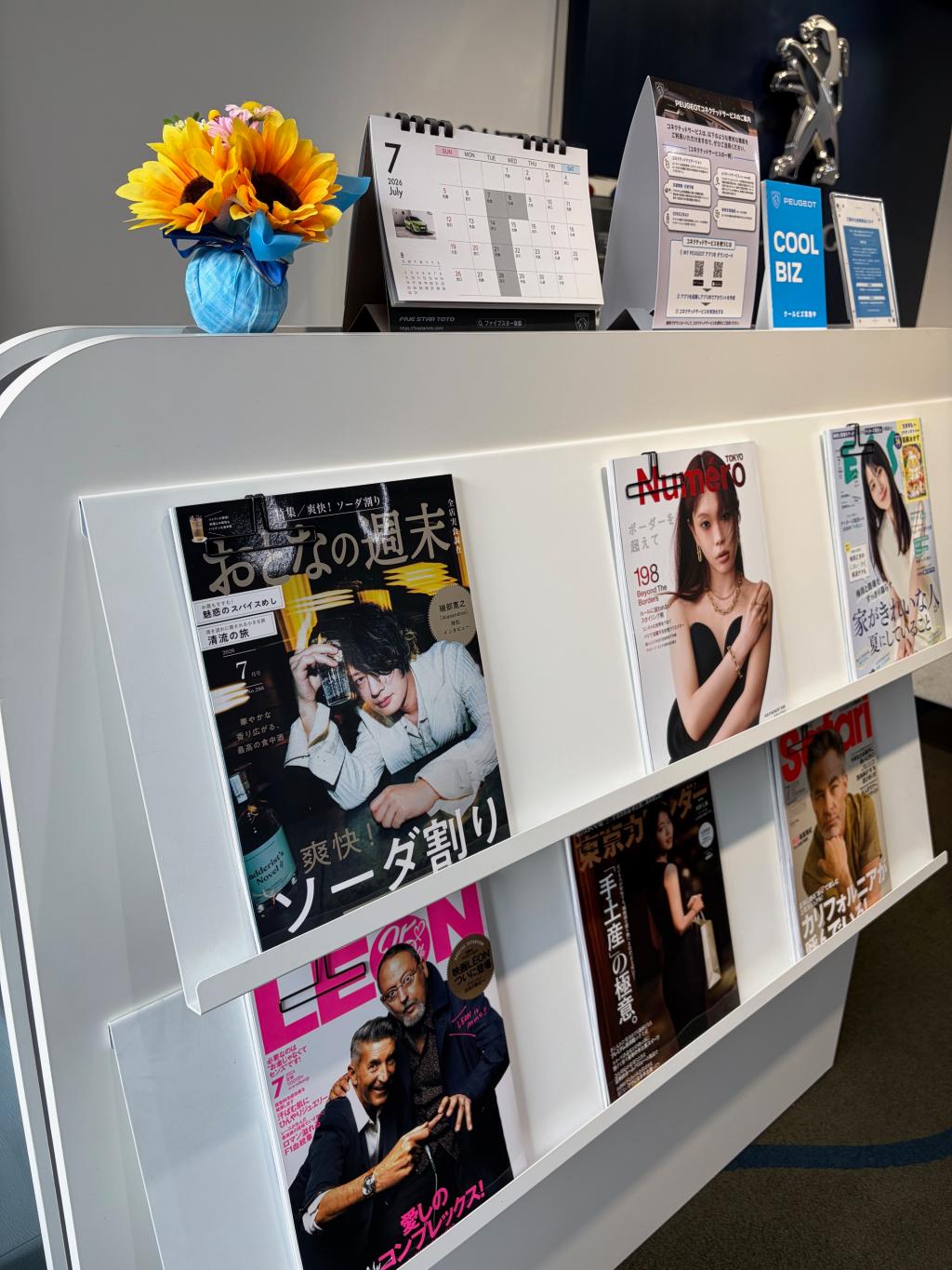 雑誌最新号に入れ替えました🌻