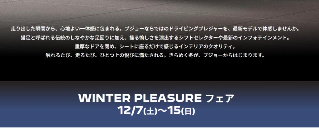 フェア開催のお知らせ✨