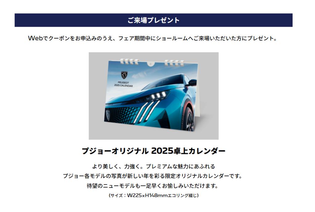 フェア開催のお知らせ✨