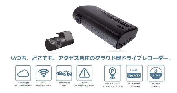 ドラレコは装着していますか？？