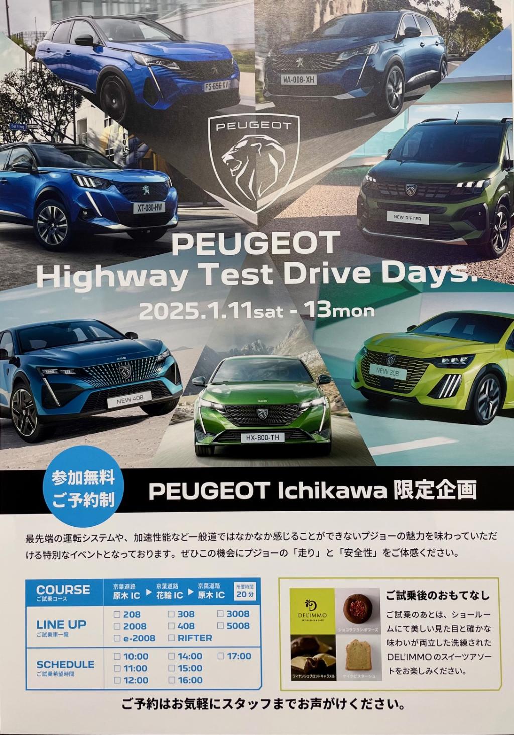 2025年イベントのお知らせ🎍✨