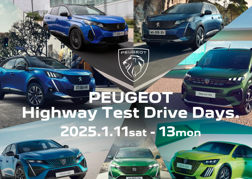 🚙プジョー市川　限定企画のご案内🚙