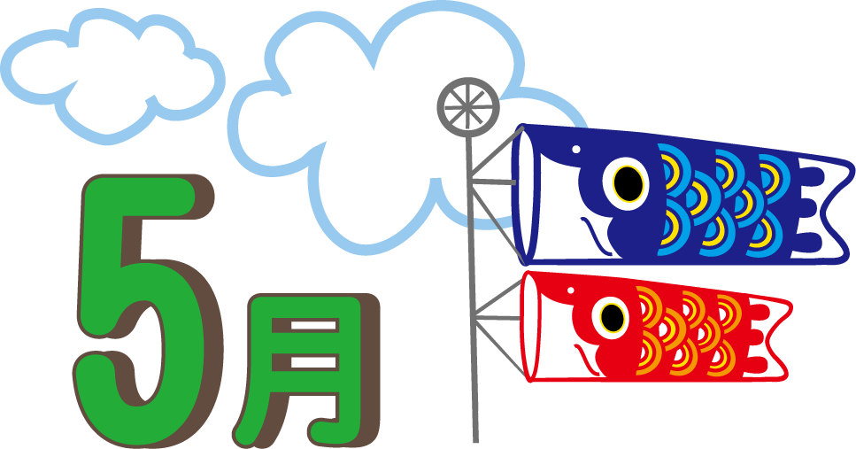 GW定休日のお知らせ　🎏