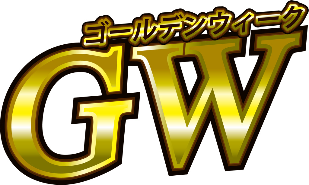 黄金の風