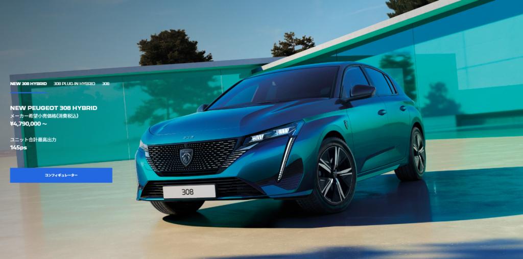 NEW 308 HYBRID DEBUT