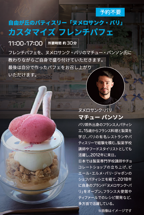 プジョー市川　Renewal 1st　Anniversary　Event開催のお知らせ