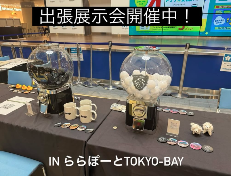 本日展示会最終日！！
