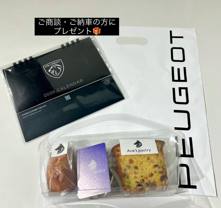 ご商談・ご納車の方にプレゼント🎁