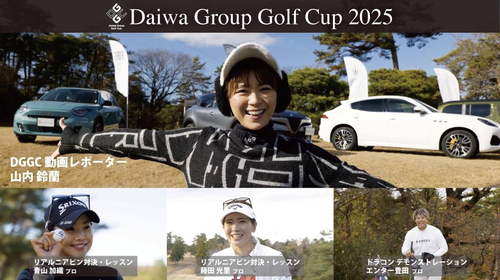 Daiwa Group Golf Cup🚩