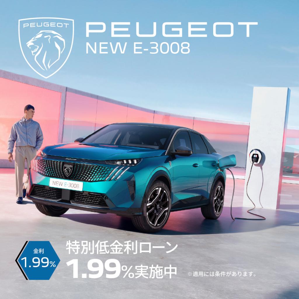 4月スペシャルオファー実施中🌸