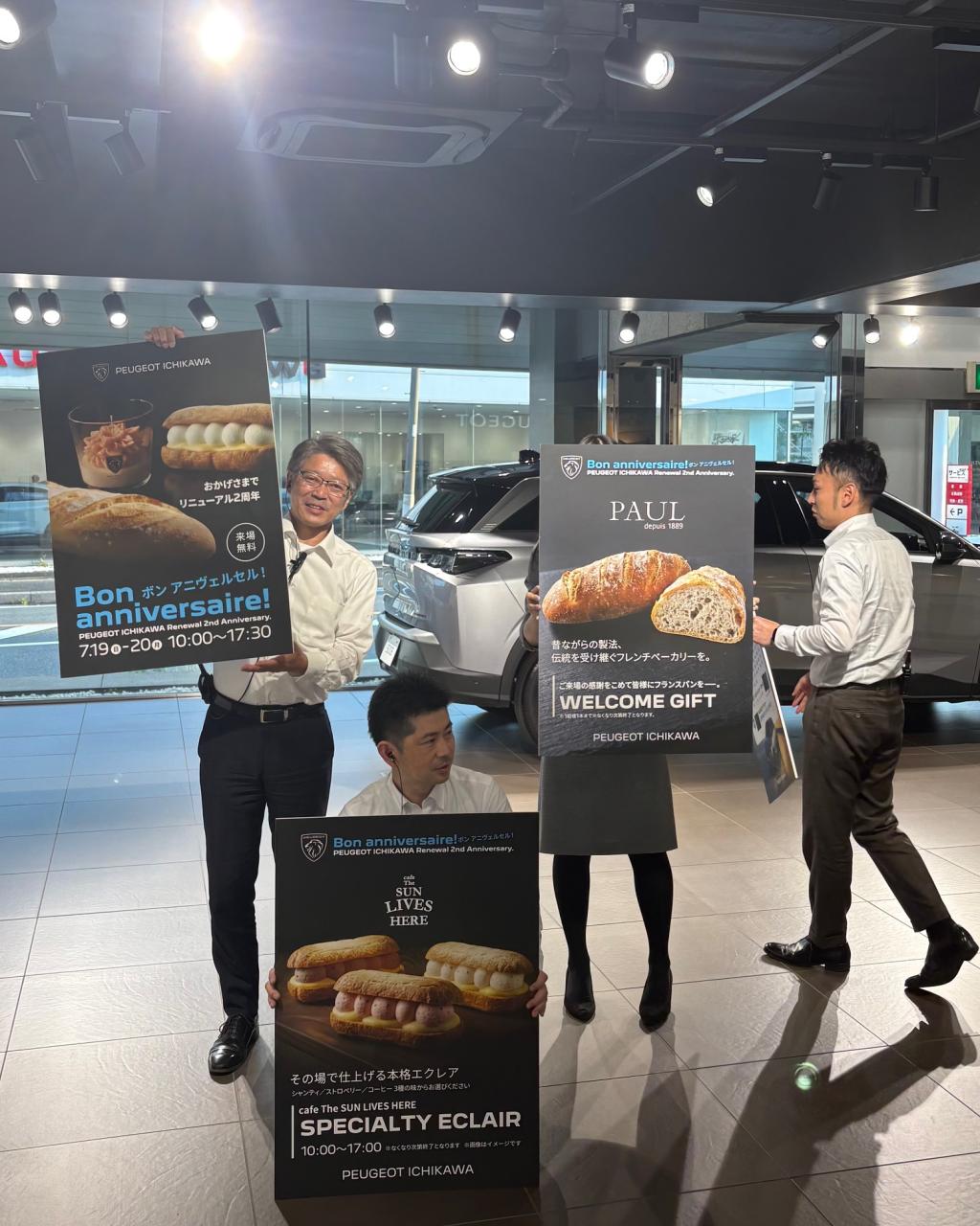 プジョー市川店2周年イベント開催いたしました🦁