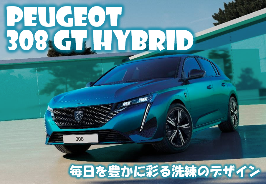 Peugeot 308 GT HYBRID