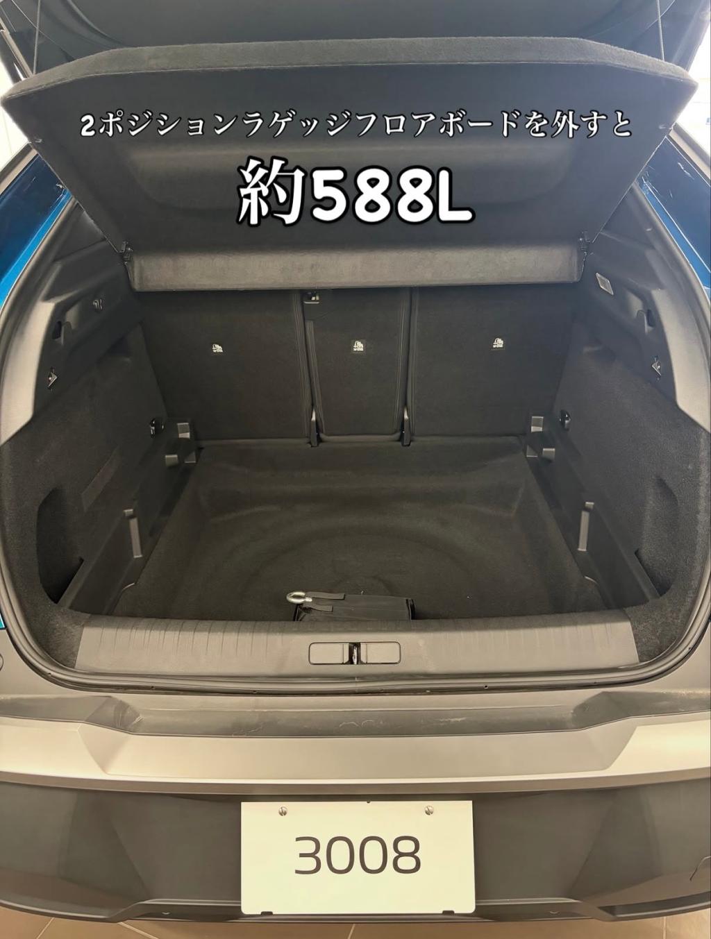 Peugeot 3008 Allure HYBRID ラゲッジスペース🧳
