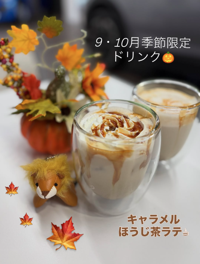 9・10月季節限定ドリンク🎃