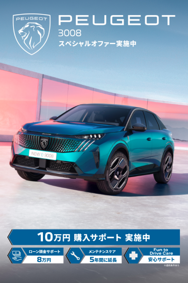 10万円購入サポート実施中📢