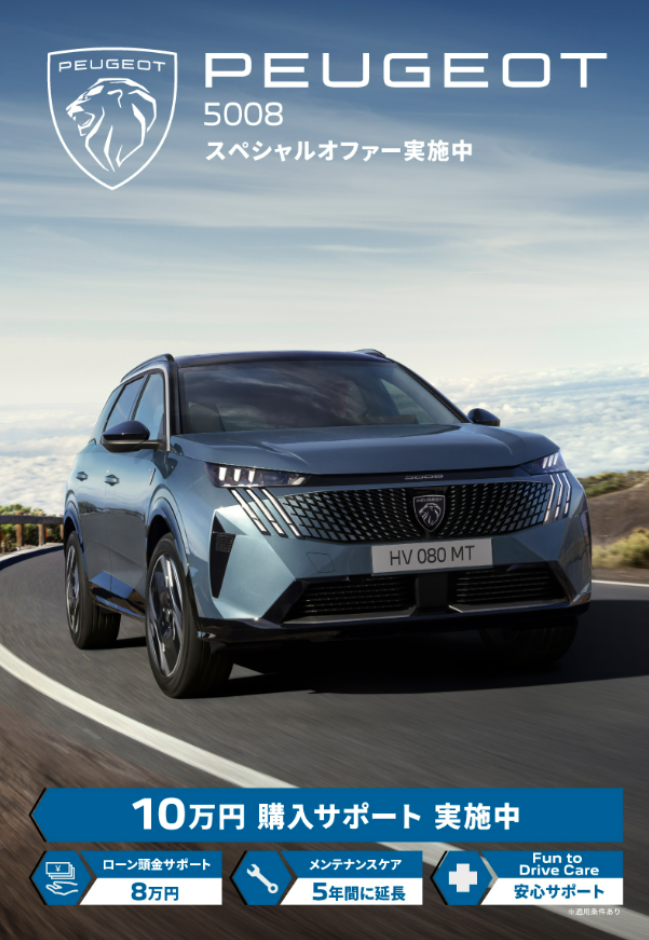 10万円購入サポート実施中📢