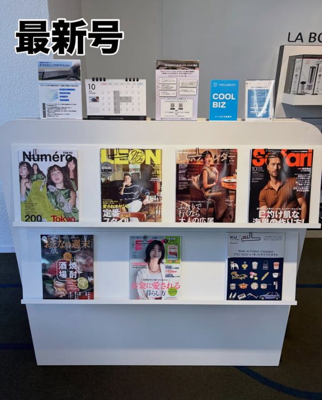 雑誌最新号にいたしました📖