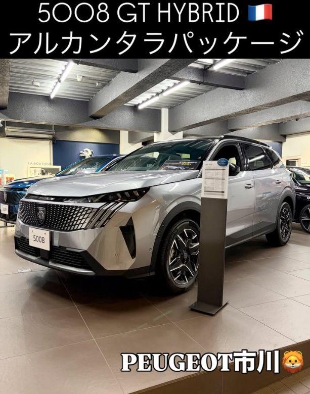 5008 GT HYBRID アルカンタラパッケージ🍀